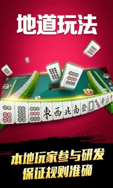 天天爱防城港麻将 天天爱防城港麻将