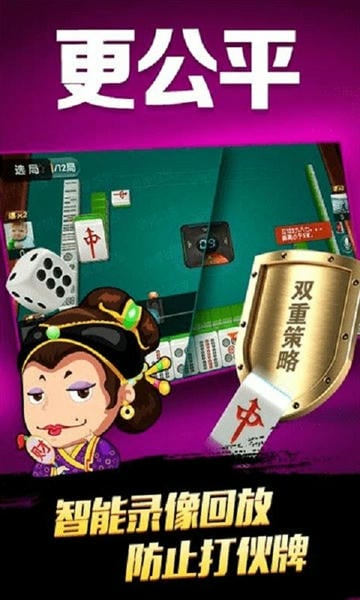 天天爱防城港麻将手机版 v4.10.27 安卓版 1