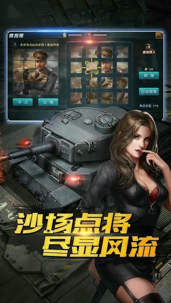 钢铁奇兵手游 v1.0.7.20180823 安卓版 2