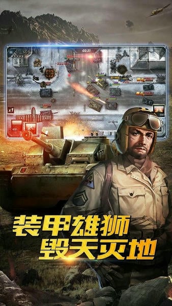 钢铁奇兵手游 钢铁奇兵官方版下载