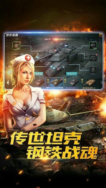 钢铁奇兵手游 v1.0.7.20180823 安卓版 1
