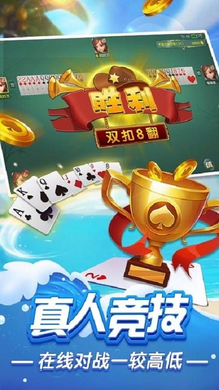 火拼双扣游戏手机版 v4.9.29 安卓版 1