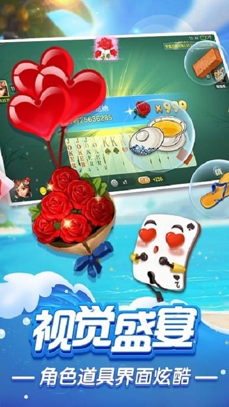火拼双扣游戏手机版 火拼双扣官方免费版下载