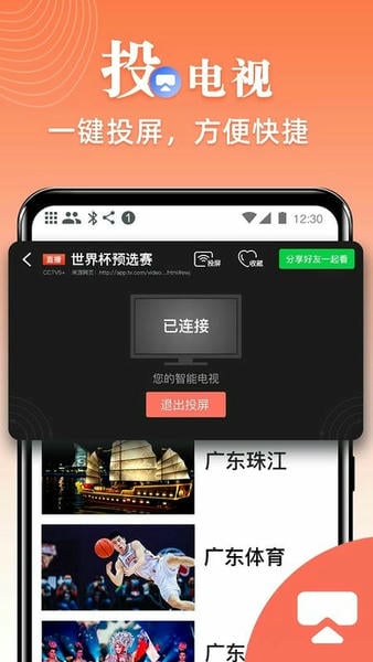 爱看电视TV 爱看电视TV安卓版下载