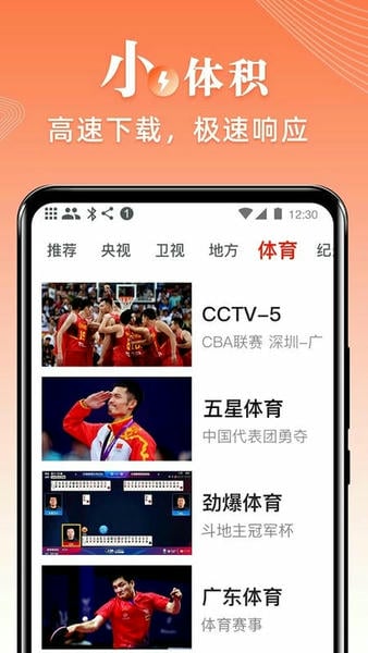 爱看电视tv版电视直播 v5.1.8 安卓版 2