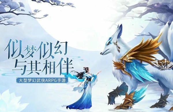 御剑连城游戏 v8.0 安卓版 2