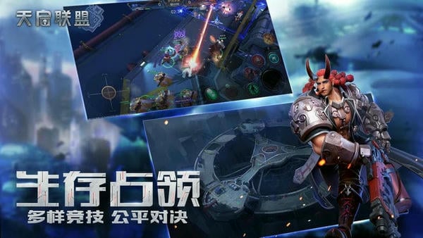 天启联盟官方版 天启联盟游戏下载