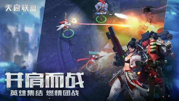 天启联盟官方版 v1.4.0 安卓版 2