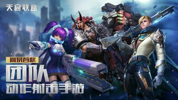 天启联盟官方版 v1.4.0 安卓版 1