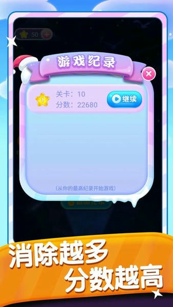 星星点点消官方正版 v1.0.4 安卓版 0