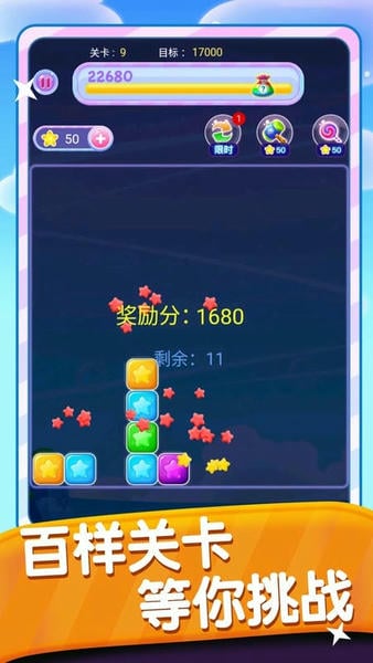 星星点点消官方正版 v1.0.4 安卓版 1