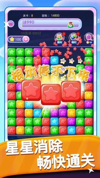 星星点点消游戏 星星点点消下载