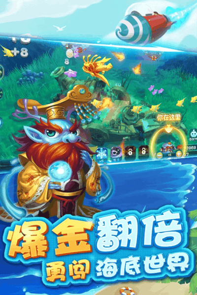 街机捕鱼大师手机版 v1.0.6 安卓版 0
