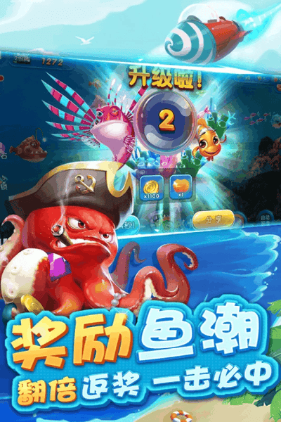 街机捕鱼大师手机版 v1.0.6 安卓版 1