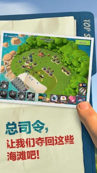 海岛奇兵 海岛奇兵