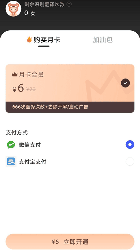 游戏翻译助手app v12.6.00 安卓版 2