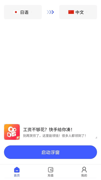 游戏翻译助手app v12.6.00 安卓版 3