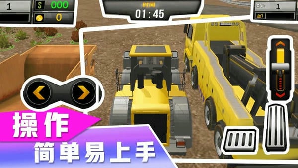 挖掘机模拟器手机版无限金币版 v2.7 安卓版 0
