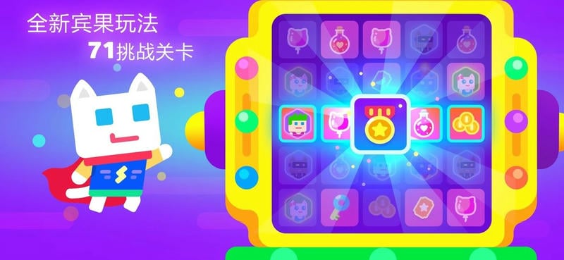 超级幻影猫2官方版手游 v1.1 安卓最新版 1