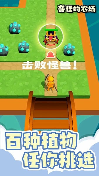 奇怪的农场手机版 v1.0.3 安卓版 0