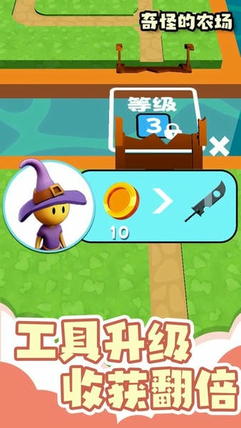 奇怪的农场手机版 v1.0.3 安卓版 1