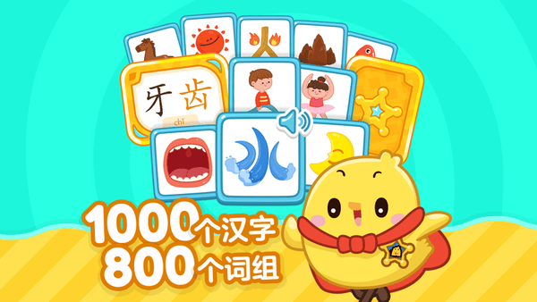 叫叫识字免费版 v3.126.0 安卓最新版 3