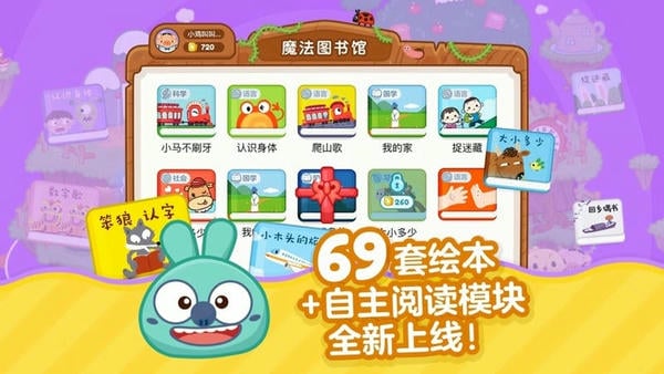 叫叫识字 叫叫识字app下载
