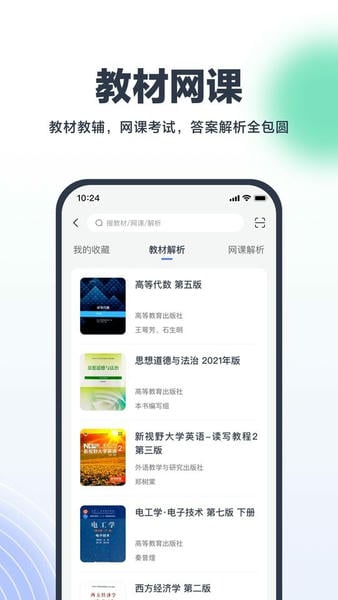 考途网最新版 v4.9.15 安卓版 0