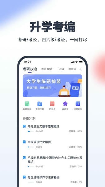 考途网最新版 v4.9.15 安卓版 3