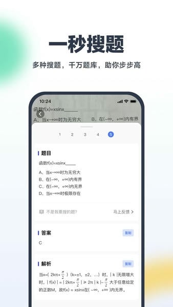 考途最新版 考途app下载