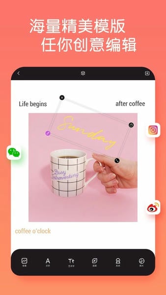 海报设计大师app v2.3.3 安卓版 1