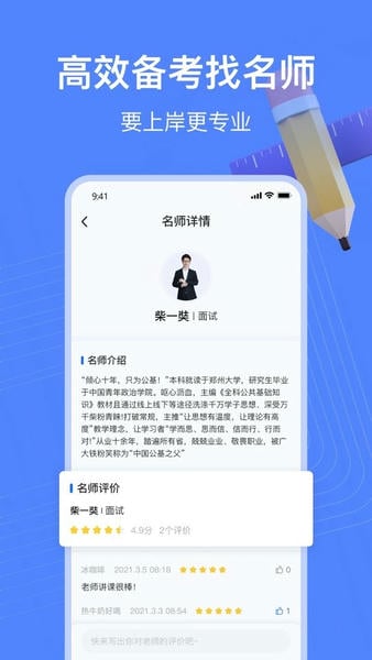 新途径在线官方版 v2.9.2 安卓版 0