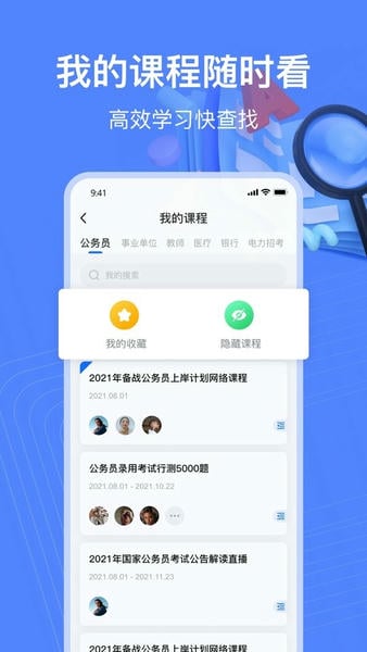 新途径在线官方版 新途径在线app下载