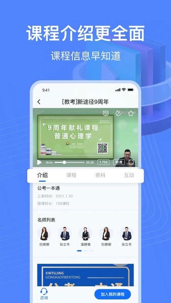 新途径在线官方版 v2.9.2 安卓版 3