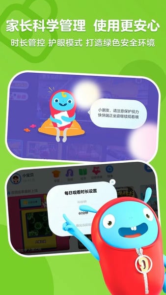 小小优酷app(优酷儿童版) v5.5.0 安卓版 1