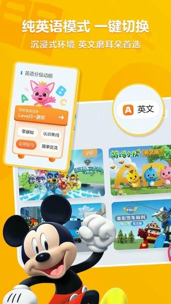 小小优酷app(优酷儿童版) v5.5.0 安卓版 3