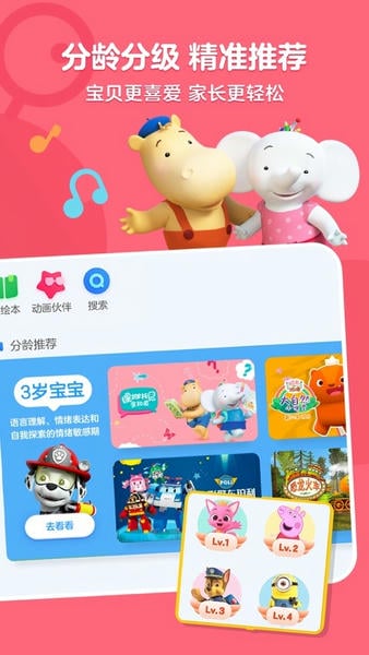 小小优酷app(优酷儿童版) v5.5.0 安卓版 2