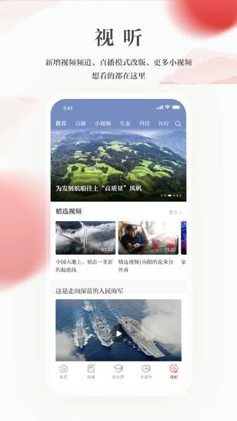 光明日报客户端 v10.5.28 安卓最新版 4