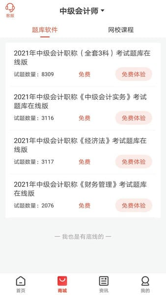 慧考智学手机版 v1.9.4 安卓版 0