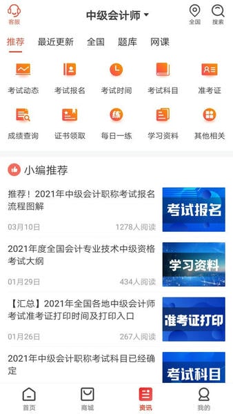 慧考智学手机版 慧考智学app下载