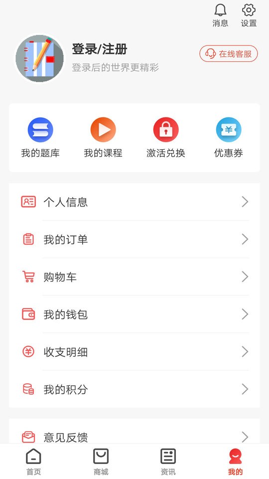 慧考智学手机版 v1.9.4 安卓版 2