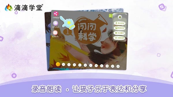 滴滴学堂app最新版 v1.4.4 安卓官方版 1