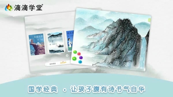 滴滴学堂app最新版 v1.4.4 安卓官方版 3