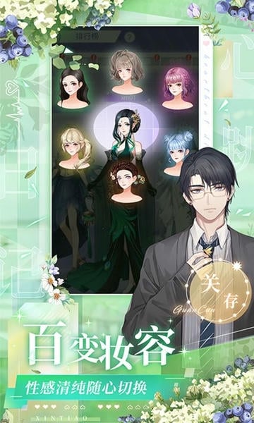 心跳日记手游 v2.34.1 安卓版 0
