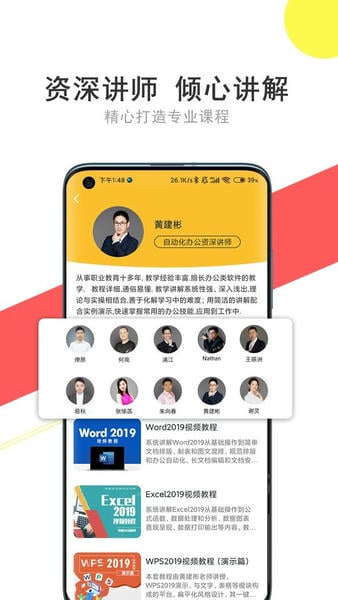 我要自学网ios版 v1.8.2 iphone版 2