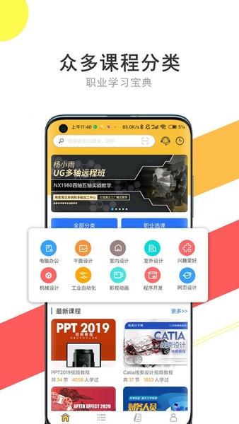 我要自学网ios版 v1.8.2 iphone版 0