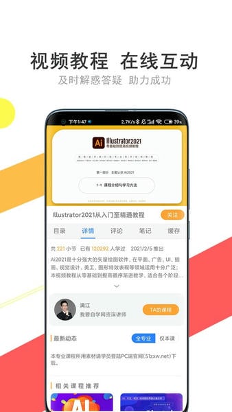我要自学网ios版 v1.8.2 iphone版 1