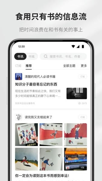 掌阅精选官方版 v2.12.7 安卓最新版 0