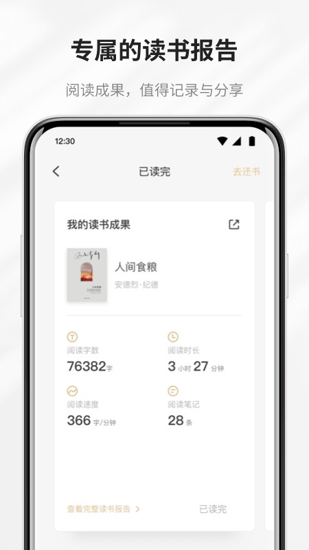 掌阅精选官方版 v2.12.7 安卓最新版 1