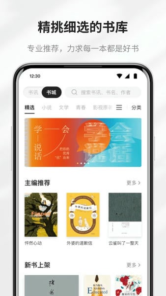 掌阅精选官方版 掌阅精选app下载